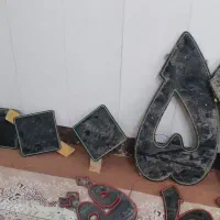 تابلونئون فروشی|لامپ و چراغ|قم, امامزاده ابراهیم|دیوار