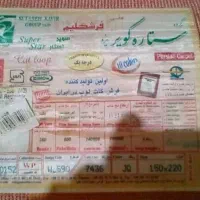 فرش اتاق کودک وفرش۱۲ متری|فرش|ساوه, |دیوار