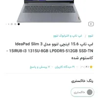 لپ تاپ لنوو ideapad slim 3