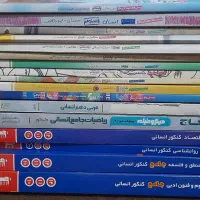 کتاب کنکوری انسانی