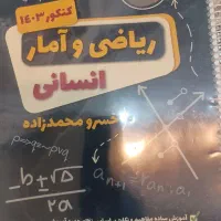 کتاب کمک اموزشی|کتاب و مجله آموزشی|شوشتر, |دیوار