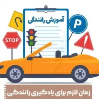 راهنمایی میخوام