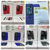 نوکیا 130 اصلی تا20مدل گوشی ساده فقط عکسها رو ببین|موبایل|اردکان, |دیوار