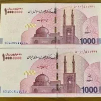 ۲۰۰میلیون پول نقد ۱میلیونی دارم