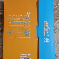 تیزهوشان ششم به هفتم هوش کمپلکس سمپادیوم ششم|کتاب و مجله آموزشی|تهران, هلال احمر|دیوار