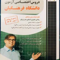 کتاب های جامع کنکور انسانی|کتاب و مجله آموزشی|داران, |دیوار