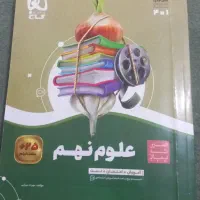 کتاب تست|کتاب و مجله آموزشی|قم, شهرک فاطمیه|دیوار