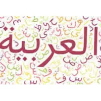 کلاس عربی(نهایی،کنکور،تیزهوشان) رتبه ۵۰۰