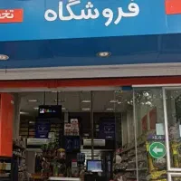 استخدام فروشگاه های زنجیره ای هفت*لنگرود*(فوری)