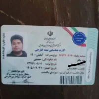 یه کیف حاوی مدارک شناسایی اتباع و عابر بانک گم شده