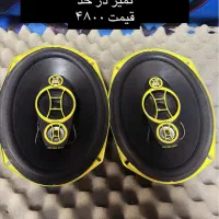 یه جفت باند گرند زیرو 300 وات