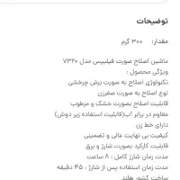 ریش تراش فیلیپس اصل هلند.درحد نو نو.ضداب|آرایشی، بهداشتی، درمانی|خوانسار, |دیوار