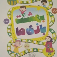 کتاب آموزشی پیش دبستانی و اول