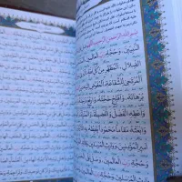 قلم قرآن خوان|کتاب و مجله مذهبی|اصفهان, بهارستان|دیوار