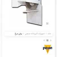 پرکن و خوردکن مرغ|ماشینآلات صنعتی|قصرشیرین, |دیوار