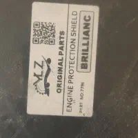 سینی زیره موتور برلیانس  h3200|قطعات یدکی و لوازم جانبی|شاهین‌شهر, بانک استان|دیوار