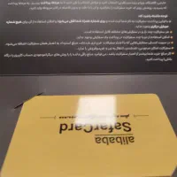 فروش سفر کارت علی بابا
