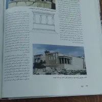 تاریخ معماری جهان|کتاب و مجله آموزشی|رشت, گلسار|دیوار