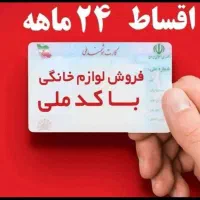 وام کالا برای عموم