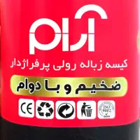 سفره یکبار مصرف و نایلون زباله|سفره، حوله، دستمال آشپزخانه|سبزوار, فرهنگیان|دیوار