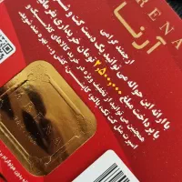 بن خرید و تخفیف آرنا