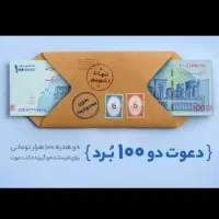 کد دعوت بلو بانک MSSYZY هدیه دوسر برد ۱۰۰ تومن|کارت هدیه و تخفیف|تهران, تهرانپارس غربی|دیوار