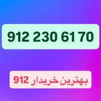 0912.230.61.70