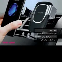 پایه نگهدارنده گوشی موبایل تسکو مدل THL 1207|لوازم جانبی موبایل و تبلت|مشهد, فرهنگ|دیوار