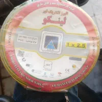سیم ۲/۵