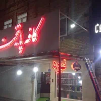 به مدت ۱۵ روز هزینه ورودی رایگان