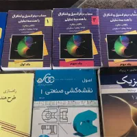 فروش کتاب های درسی و دانشگاهی( عمومی و تخصصی)