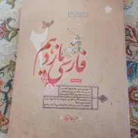 فارسی یازدهم مبتکران