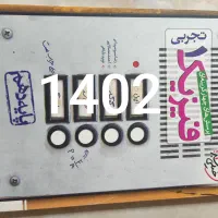 کتاب تست دروس اصلی و شب امتحان کل دروس دهم تجربی|کتاب و مجله آموزشی|اندیشه, اندیشه فاز ۶|دیوار