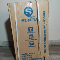 لباسشویی سونیا 2 کیلویی