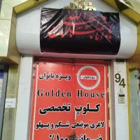 ب یک کار گر ساده جهت منشی گری در داخل باشگاه نیا