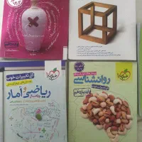 کتاب کنکور انسانی