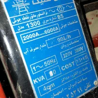 دستگاه نقطه جوش