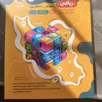 ۳۱ استان ریاضی