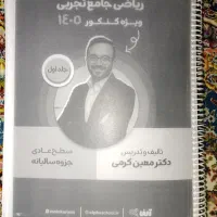 جزوه استاد کرمی جلد اول