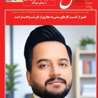 تبلیغات شورای شهر خراسان رضوی