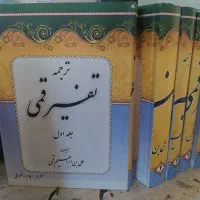 کتاب|کتاب و مجله مذهبی|خرمآباد, |دیوار