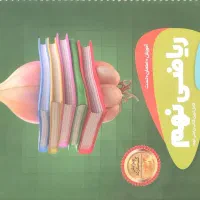 سیرتا پیاز ریاضی نهم