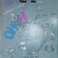 کتاب تست شیمی ۳ دوازدهم ویژه کنکور تجربی