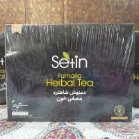 حراج دمنوش شاهتره،مصفی خون