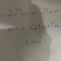 حواله آئودی