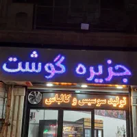 استخدام نیروی خانم و آقا جهت کار پروتئینی