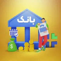 انواع وام ها