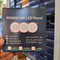 پنل ۹ وات هالوژن برند شاهچراغ با ۲ سال گارانتی|لامپ و چراغ|تهران, تهران‌ویلا|دیوار