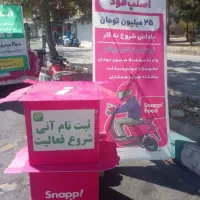 ثبت نام اسنپ باکس رایگان