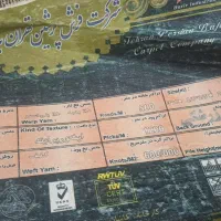 فرش ۹متری|فرش|همدان, |دیوار